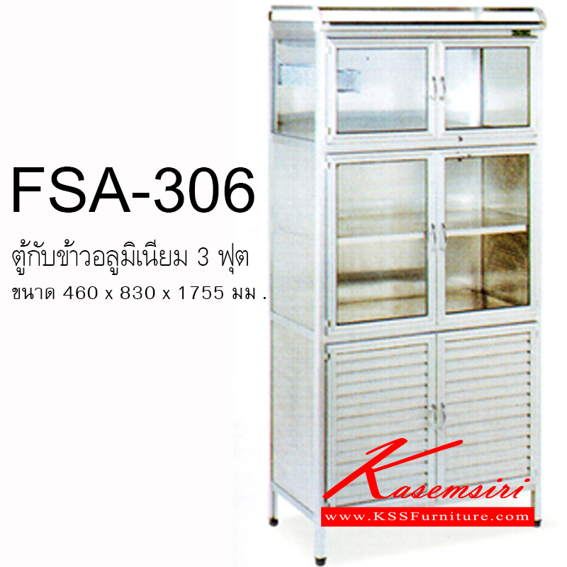 FSA306-ตู้กับข้าวอลูมิเนียมรุ่นใหม่ 3 ฟุต ขนาด 46x83x175.5 ซม. น้ำหนัก 29 กก. ลายกระจกใส,เศรษฐี,ฝ้า แบบขาสั้น ตู้กับข้าวอลูมิเนียม Sanki-Sanki-ตู้กับข้าวอลูมิเนียม