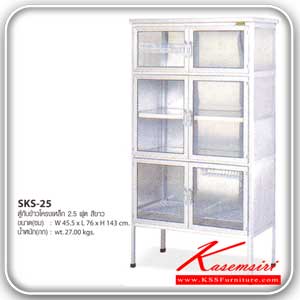 SKS-25-ตู้กับข้าวอลูมิเนียมโครงเหล็ก 2.5 ฟุต สีขาว ขนาด 45.5x76x143 ซม. น้ำหนัก 27 กก. ลายกระจกใส,เศรษฐี ตู้กับข้าวอลูมิเนียม Sanki-Sanki-ตู้กับข้าวอลูมิเนียม