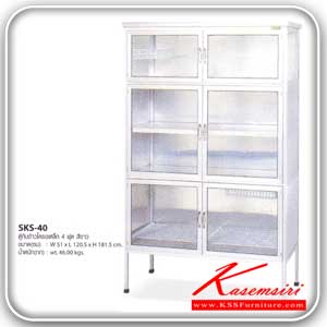 SKS 40-ตู้กับข้าวอลูมิเนียมโครงเหล็ก 4 ฟุต สีขาว ขนาด 51x120.5x181.5 ซม. น้ำหนัก 46 กก. ลายกระจกใส,เศรษฐี ตู้กับข้าวอลูมิเนียม Sanki-Sanki-ตู้กับข้าวอลูมิเนียม