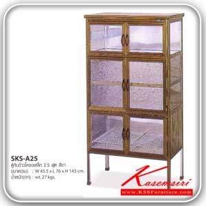 SKS A25-ตู้กับข้าวอลูมิเนียมโครงเหล็ก 2.5 ฟุต สีชา ขนาด 45.5x76x143 ซม. น้ำหนัก 27 กก. ลายกระจกใส,เศรษฐี ตู้กับข้าวอลูมิเนียม Sanki-Sanki-ตู้กับข้าวอลูมิเนียม