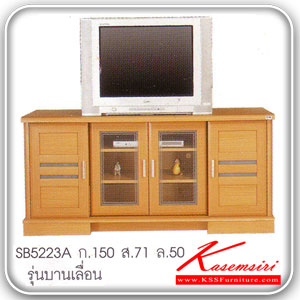 SB5223A-ตู้วางทีวี 5 ฟุต รุ่นบานเลื่อนไม้ ท๊อป PVC กันน้ำ ขนาด ก1500xล500xส710 มม. มี3สี(สีสัก,สีบีช,สีโอ๊ค) ตู้วางทีวี sc-sc-ตู้วางทีวี