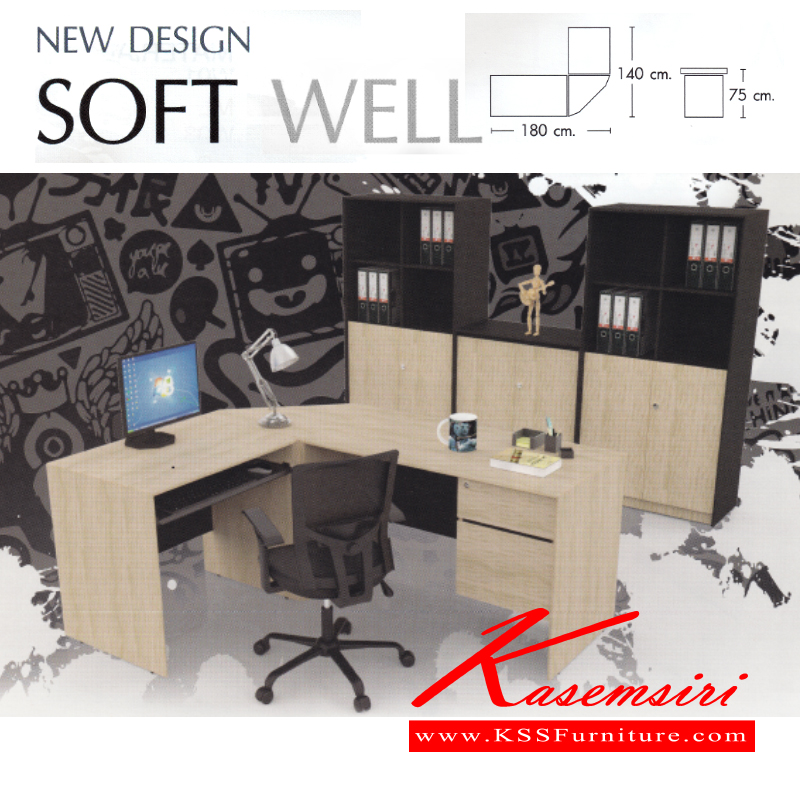 จำหน่ายเฟอร์นิเจอร์|โมโน|MONO|ชุดโต๊ะทำงาน|SOFT-WELL|ชุดโต๊ะทำงานรุ่น ซอฟท์เวล ชุดโต๊ะขาไม้แบบพิเศษ ด้วยดีไซน์ขอบไม้เฉียง 45 องศา ให้ความรู้สึกเพียวบาง และยังคงความแข็งแรงของชิ้นงาน กับ Material เพื่อสัมพัสได้ถึงพื้นผิวที่สมตริง ชุดโต๊ะทำงาน โมโน