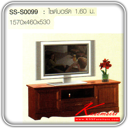 SS-S0099-ตู้วางทีวี ไซด์บอร์ด 1.60 เมตร 2 บานเปิด 1 ลิ้นชัก ขนาด ก1570xล460xส530 มม. ตู้วางทีวี Bird-Bird-ตู้วางทีวี
