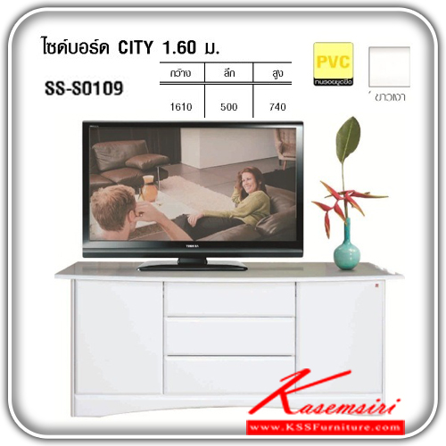 จำหน่ายเฟอร์นิเจอร์|เบิร์ด|Bird|ตู้วางทีวี|SS-S0109|ตู้วางทีวี รุ่น ไซด์บอร์ด CITY ปิดผิว PVC สีขาวเงา ขนาด ก1610xล500xส740มม. ตู้วางทีวี เบิร์ด