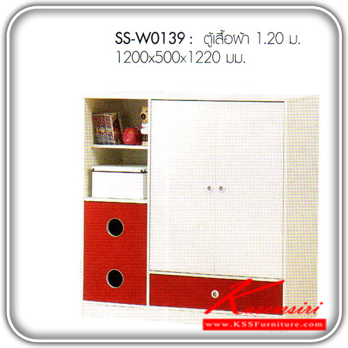 SS-W0139-ตู้เสื้อผ้า 1.20 เมตร 2 บานเปิด 1 ลิ้นชัก + ชั้นวางของ ขนาด ก1200xล500xส1220 มม. ตู้เสื้อผ้า-บานเปิด Bird-Bird-ตู้เสื้อผ้า-บานเปิด