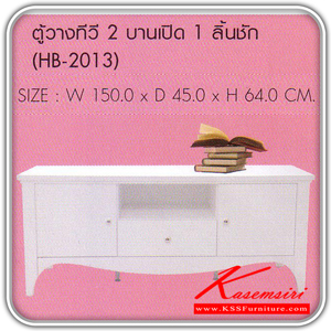 HB-2013-ตู้วางทีวี 2 บานเปิด 1 ลิ้นชัก VICTORIA ขนาด ก1500xล450xส640 มม. สีขาว ตู้วางทีวี SURE-SURE-ตู้วางทีวี
