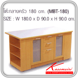 MBT-180-โต๊ะกลางครัว รุ่น MBT-180 ก1800xล900xส900 มม.มี2สี(โอ๊ค,บีช) ชุดห้องครัว SURE-SURE-ชุดห้องครัว