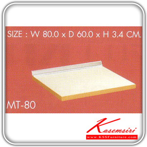 MT-80-แผ่นท็อปขนาด 80 ซม.พร้อมบัวกันน้ำ รุ่น MT-80 ก800xล600xส34 มม. ชุดห้องครัว SURE-SURE-ชุดห้องครัว