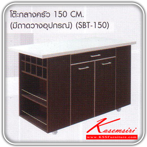 SBT-150-เคาน์เตอร์บาร์ 150 ซม.รุ่น SBT-150 ขนาด ก1500xล800xส915 มม. ชุดห้องครัว SURE-SURE-ชุดห้องครัว