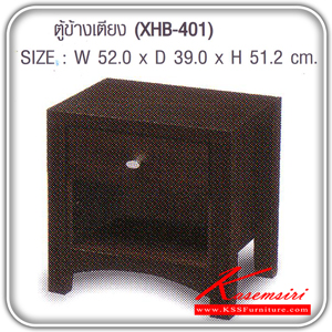 XHB-401-ตู้ข้างเตียง BALI รุ่น XHB-401 ขนาด ก515xล390xส510 มม.สีโอ๊ค ตู้หัวเตียง SURE-SURE-ตู้หัวเตียง