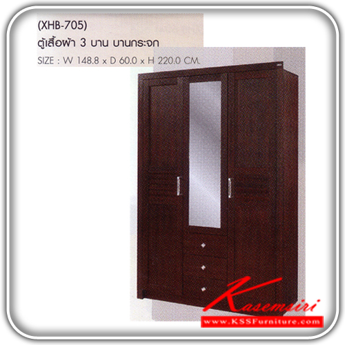 XHB-705-ตู้เสื้อผ้า 3 บานเปิด บานกระจก 3 ลิ้นชัก ขนาด ก1488xล600xส2200 มม. ตู้เสื้อผ้า-บานเปิด SURE(สีโอ๊ค)-SURE-ตู้เสื้อผ้า-บานเปิด