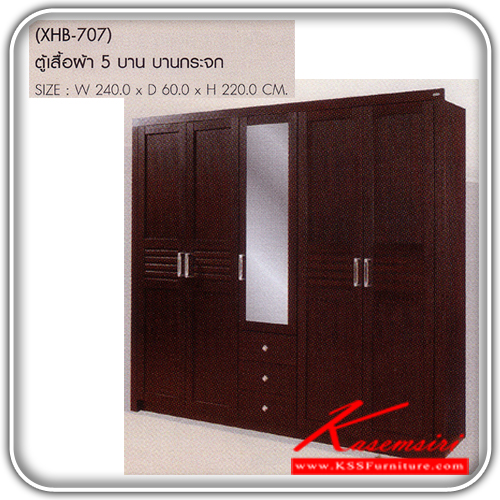 XHB-707-ตู้เืสื้อผ้า 5 บานเปิด บานกระจก 3 ลิ้นชัก ขนาด ก2400xล600xส2200 มม. ตู้เสื้อผ้า-บานเปิด SURE(สีโอ๊ค)-SURE-ตู้เสื้อผ้า-บานเปิด