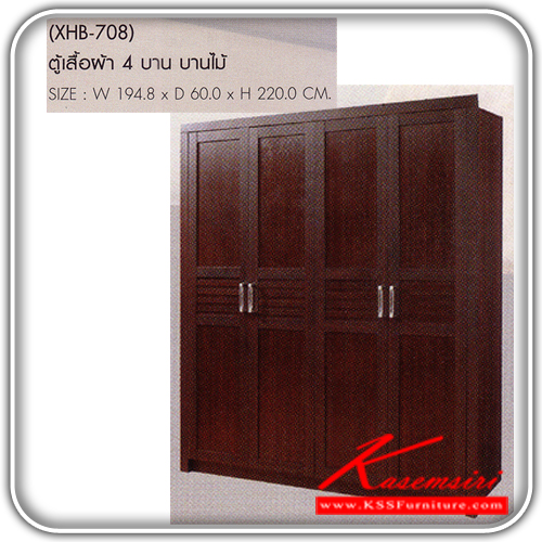 XHB-708-ตู้เสื้อผ้า 4 บานเปิด บานไม้ ขนาด ก1948xล600xส2200 มม. ตู้เสื้อผ้า-บานเปิด SURE(สีโอ๊ค)-SURE-ตู้เสื้อผ้า-บานเปิด