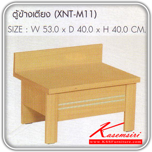 XNT-M11-ตู้ข้างเตียง รุ่น XNT-M11 ขนาด ก530xล400xส400 มม.มี2สี(โอ๊ค,บีช) ตู้หัวเตียง SURE-SURE-ตู้หัวเตียง