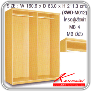 XWD-M012-โครงตู้ 4 บาน(มีหลังคา) MB 4 รุ่น XWD-M012 ขนาด ก1606xล630xส2113 มม.มี2สี(โอ๊ค,บีช) ตู้เสื้อผ้า-บานเปิด SURE-SURE-ตู้เสื้อผ้า-บานเปิด