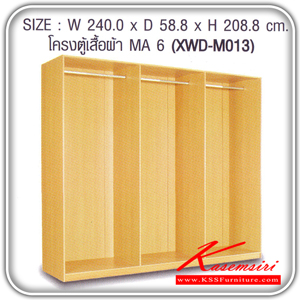 XWD-M013-โครงตู้ 6 บาน(ไม่มีหลังคา) MA 6 รุ่น XWD-M013 ขนาด ก2400xล588xส2088 มม.มี2สี(โอ๊ค,บีช) ตู้เสื้อผ้า-บานเปิด SURE-SURE-ตู้เสื้อผ้า-บานเปิด