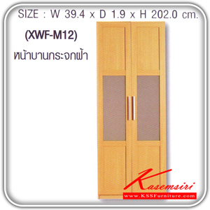 XWF-M012-หน้าบานกระจกฝ้า รุ่น XWF-M012 ขนาด ก394xล19xส2020 มม.มี2สี(โอ๊ค,บีช) ตู้เสื้อผ้า-บานเปิด SURE-SURE-ตู้เสื้อผ้า-บานเปิด