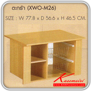 XWO-M26-OPTION ตะกร้า รุ่น XWO-M26 ขนาด ก778xล556xส465 มม.มี2สี(โอ๊ค,บีช) ตู้เสื้อผ้า-บานเปิด SURE-SURE-ตู้เสื้อผ้า-บานเปิด