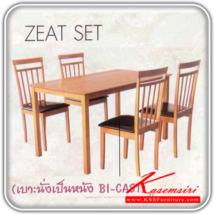 ZEAT-1306-ชุดโต๊ะอาหาร ZEAT ขนาด ก800xล1350xส740 มม. 6 ที่นั่ง มี2สี (สีคาปูชิโน,สีปาปริก้า) ชุดโต๊ะอาหาร SURE-SURE-ชุดโต๊ะอาหาร