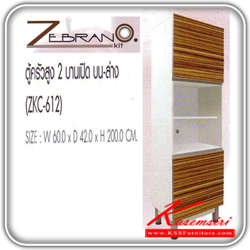 ZKC-612-ตู้ครัวสูง 2 บานเปิด บน-ล่าง ก600xล420xส2000 มม. ชุดห้องครัว SURE-SURE-ชุดห้องครัว
