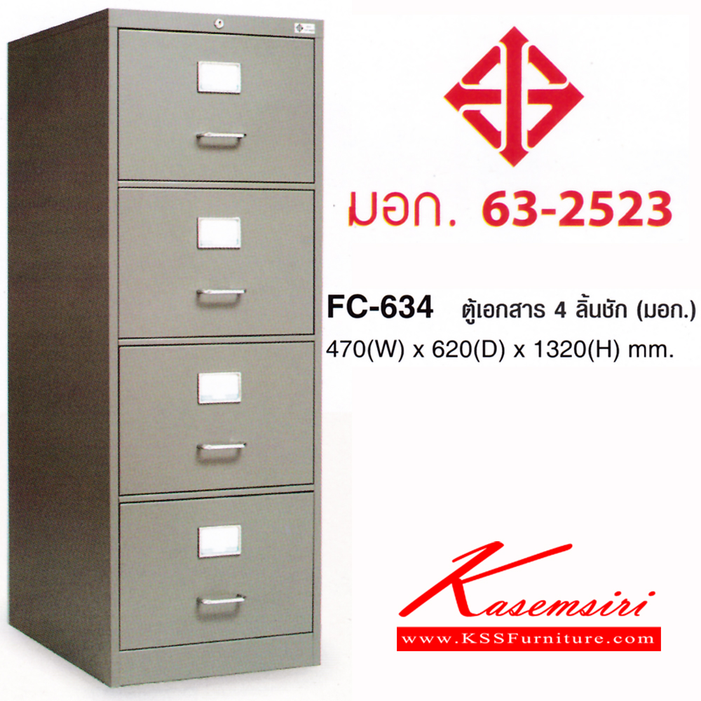 จำหน่ายเฟอร์นิเจอร์|ไทโย|TAIYO|ตู้เอกสารเหล็ก|FC-634|ตู้เอกสาร4ลิ้นชัก(มอก.) สีเทาเข้มราชการ(GB) ขนาด ก470xล620xส1320 มม. รางคู่แบบราง3ตอน เหล็กหนาพิเศษ ตู้เอกสารเหล็ก TAIYO