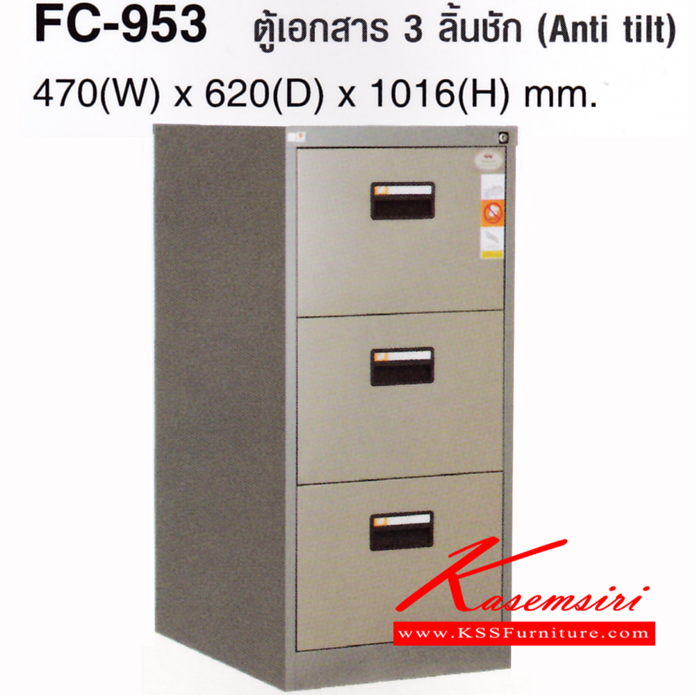 จำหน่ายเฟอร์นิเจอร์|ไทโย|TAIYO|ตู้เอกสารเหล็ก|FC-953|ตู้เอกสาร3ลิ้นชัก(Anti tilt) มี3สี(CR,GB,GX) ขนาด ก470xล620xส1016 มม. ตู้เอกสารเหล็ก TAIYO