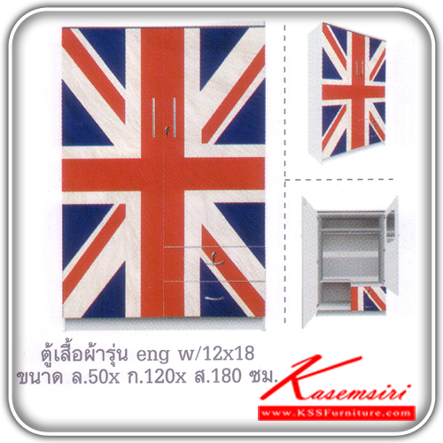 W-12-18-ตู้เสื้อผ้าสูง 2 บานเปิด รุ่น W-12-18 ขนาด ก1200xล500xส1800 ลายอังกฤษ ตู้ข้างสี ขาว ตู้เสื้อผ้า-บานเปิด ทียูเอ็ม-TUM-ตู้เสื้อผ้า-บานเปิด