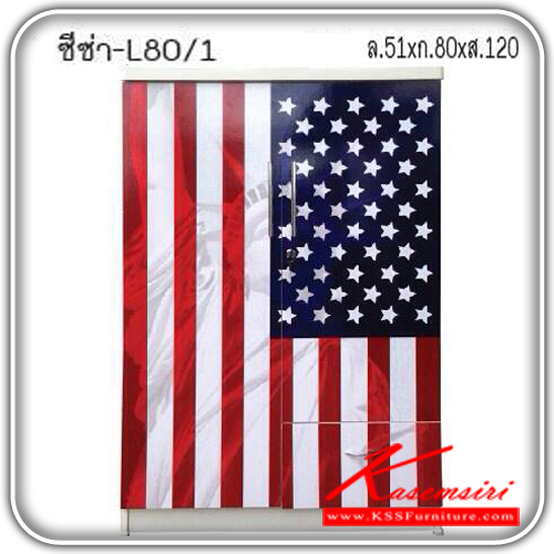L80-1-ตู้เสื้อผ้า 2 บานเปิด 1 ลิ้นชัก 80 ซม. ลายธงชาติสหรัฐอเมริกา ข้างตู้สีขาว ขนาด ก800xล510xส1200 มม. ตู้เสื้อผ้า-บานเปิด TUM-TUM-ตู้เสื้อผ้า-บานเปิด