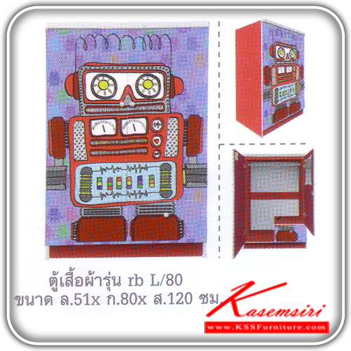 RD-L-80-ตู้เสื้อผ้า รุ่น RD-L-80 ขนาด ก800xล510xส1200มม. ลายหุ่นยนต์สีสันสวยงาม 2บานเปิด ตู้เสื้อผ้า-บานเปิด ทียูเอ็ม -TUM-ตู้เสื้อผ้า-บานเปิด
