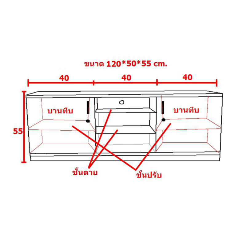 VC-TV-120-ตู้วางทีวีนอกแบบ 2 บานเปิด มีกุญแจล็อคหน้าบาน ขนาดโดยรวม ก1200Xล500Xส550 มม. ท๊อปไม้ปาติเกิ้ลบอร์ดเคลือบเมลามีนหนา 25 มม. ข้างและแผ่นชั้นและหน้าบานไม้ปาติเกิ้ลบอร์ดเคลือบเมลามีนหนา 19 มม. ตู้วางทีวี วีซี-VC-ตู้วางทีวี