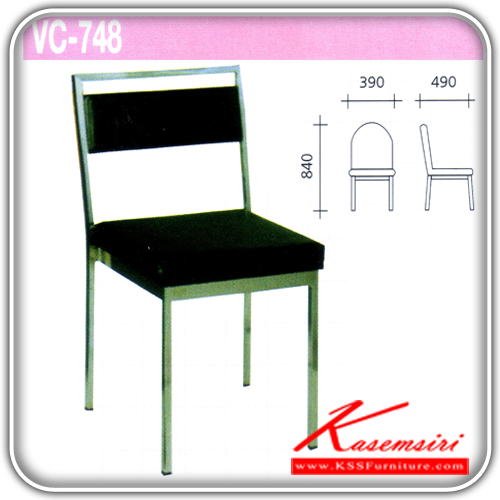 VC-748-เก้าอี้รับประทานอาหารขาชุบเงาเบาะหนัง ขนาด390x490x840มม. เก้าอี้อาหาร VC-VC-เก้าอี้อาหาร