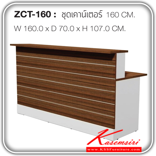 ZCT-160-ชุดโต๊ะเคาร์เตอร์ ขนาด ก1600xล700x1070 มม.
แข็งแรงเป็นพิเศษด้วยหน้า TOP หนาถึง 25 มม. ปิดผิวด้วย melamine surface ทนทานต่อความร้อนและรอยขีดข่วน ทำความสะอาดง่าย และป้องกันความชื้นได้ดี โต๊ะเคาร์เตอร์ ชัวร์ โต๊ะเคาร์เตอร์ ชัวร์-SURE-โต๊ะเคาร์เตอร์