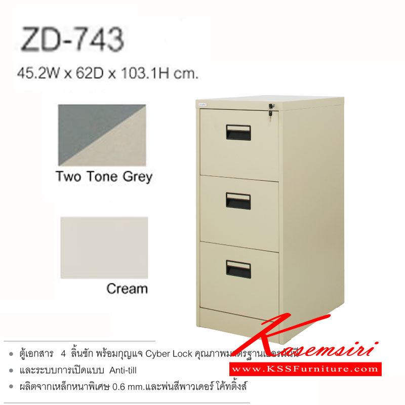 จำหน่ายเฟอร์นิเจอร์|ซิงค์กูล่า|zingular|ตู้เอกสารเหล็ก|ZD-743**ขั้นต่ำ2ใบ**|ตู้เอกสาร 3 ลิ้นชัก ขนาด ก452xล620xส1031 มม.มีสีครีม,สีเทาสลับ ตู้เอกสารเหล็ก zingular