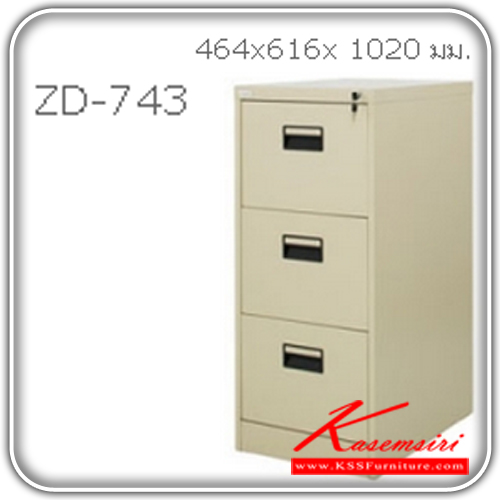 จำหน่ายเฟอร์นิเจอร์|ซิงค์กูล่า|zingular|ตู้เอกสารเหล็ก|ZD-743***ขั้นต่ำ2ใบ***|ตู้เอกสาร 3 ลิ้นชัก ขนาด ก452xล620xส1031 มม.มีสีครีม,สีเทาสลับ ตู้เอกสารเหล็ก zingular