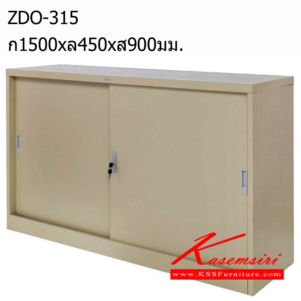 จำหน่ายเฟอร์นิเจอร์|ซิงค์กูล่า|zingular|ตู้เอกสารเหล็ก|ZDO-315(**ขั้นต่ำ2ตัว**)|ตู้เอกสารเตี้ยบานเลื่อนทึบ 5 ฟุต เหล็กหนา 0.6 มม. สีครีม,สีเทาสลับ ขนาด 1500x450x900มม. ตู้เอกสารเหล็ก zingular