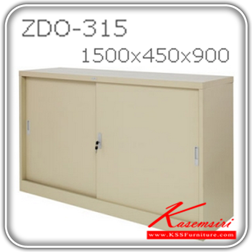 จำหน่ายเฟอร์นิเจอร์|ซิงค์กูล่า|zingular|ตู้เอกสารเหล็ก|ZDO-315**ขั้นต่ำ2ใบ**|ตู้เอกสารเตี้ยบานเลื่อนทึบ 5 ฟุต เหล็กหนา 0.6 มม. สีครีม,สีเทาสลับ ขนาด 1500x450x900มม. ตู้เอกสารเหล็ก zingular