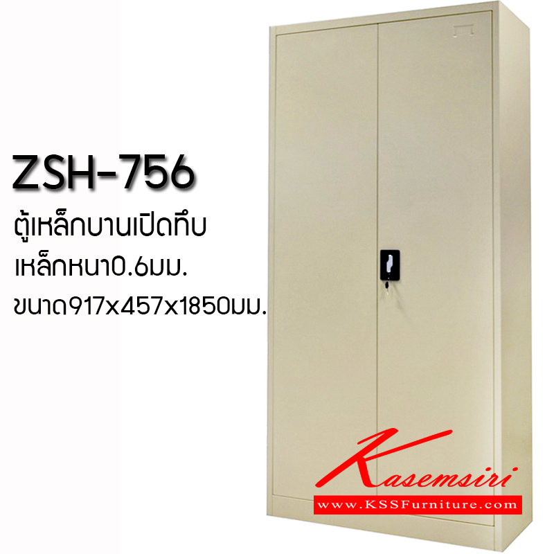 จำหน่ายเฟอร์นิเจอร์|ซิงค์กูล่า|zingular|ตู้เอกสารเหล็ก|ZSH-756|ตู้สูงบานเปิดมือจับฝัง ขนาด ก917xล457xส1850 มม.มีสีครีม,สีเทาสลับ ตู้เอกสารเหล็ก zingular