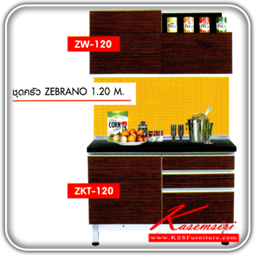 ZW-120-ZKT-120-ชุดครัว รุ่นซีบราโน่ ประกอบด้วย ตู้แขวนผนัง1.20ม. ขนาด1200x350x600มม. / ตู้ครัวเคาน์เตอร์1.20ม. ขนาด1200x600x840มม. ชุดห้องครัว SURE-SURE-ชุดห้องครัว