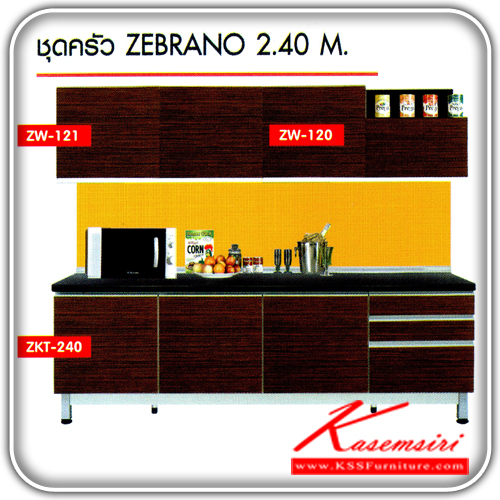 ZW-121-ZW-120-ZKT-240-ชุดครัว รุ่นซีบราโน่ ประกอบด้วย ZW-120ตู้แขวนผนัง1.20ม. ขนาด1200x350x600มม. 1ตัว/ZW-121ตู้แขวนผนัง1.20ม. ขนาด1200x350x600มม. 1ตัว / ตู้ครัวเคาน์เตอร์2.40ม. ขนาด2400x600x840มม. 1ตัว ชุดห้องครัว SURE-SURE-ชุดห้องครัว