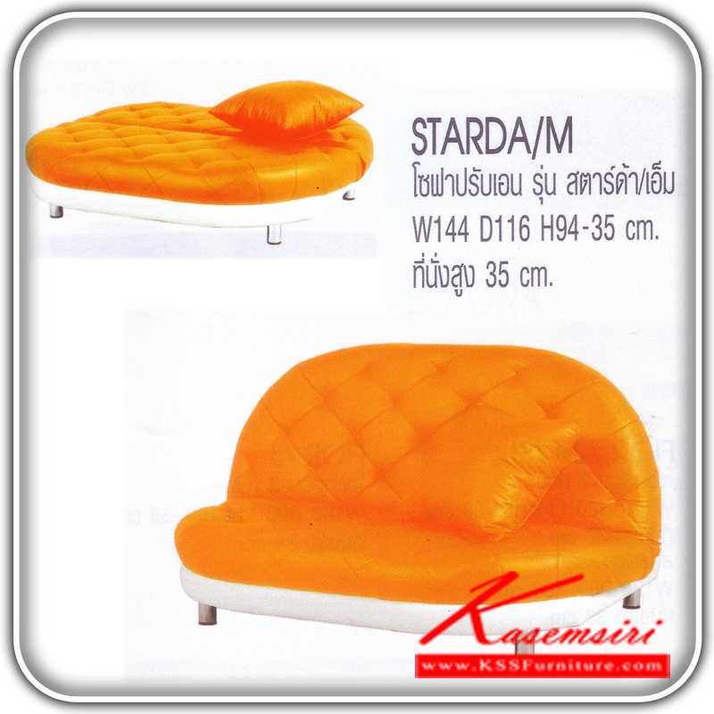 จำหน่ายเฟอร์นิเจอร์|แมส|MASS|โซฟาแฟชั่น|STARDA-M(ราคาพิเศษจัดส่งภายใน60วัน)|โซฟา Starda/M โซฟาพักผ่อนปรับนอนได้ มีหมอน 1 ใบ บุหนังเทียม MVN ขนาด W1440 x D1160 x H350-940 มม. โซฟาแฟชั่น MASS