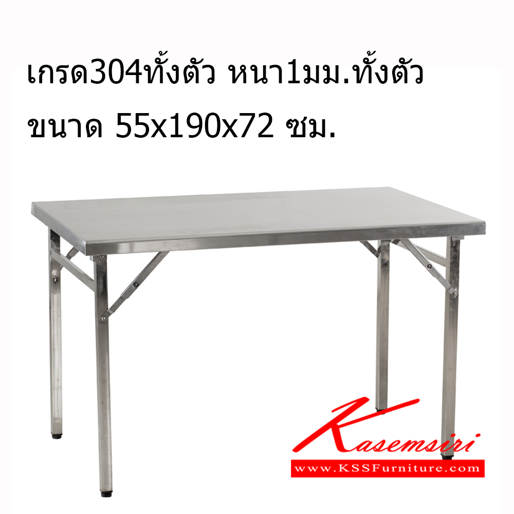 161140000::SPD-19055::โต๊ะสแตนเลส ขนาด 55x190x72 ซม. เกรด304ทั้งตัว หนา1มม.ทั้งตัว เอสพีดี โต๊ะสแตนเลส