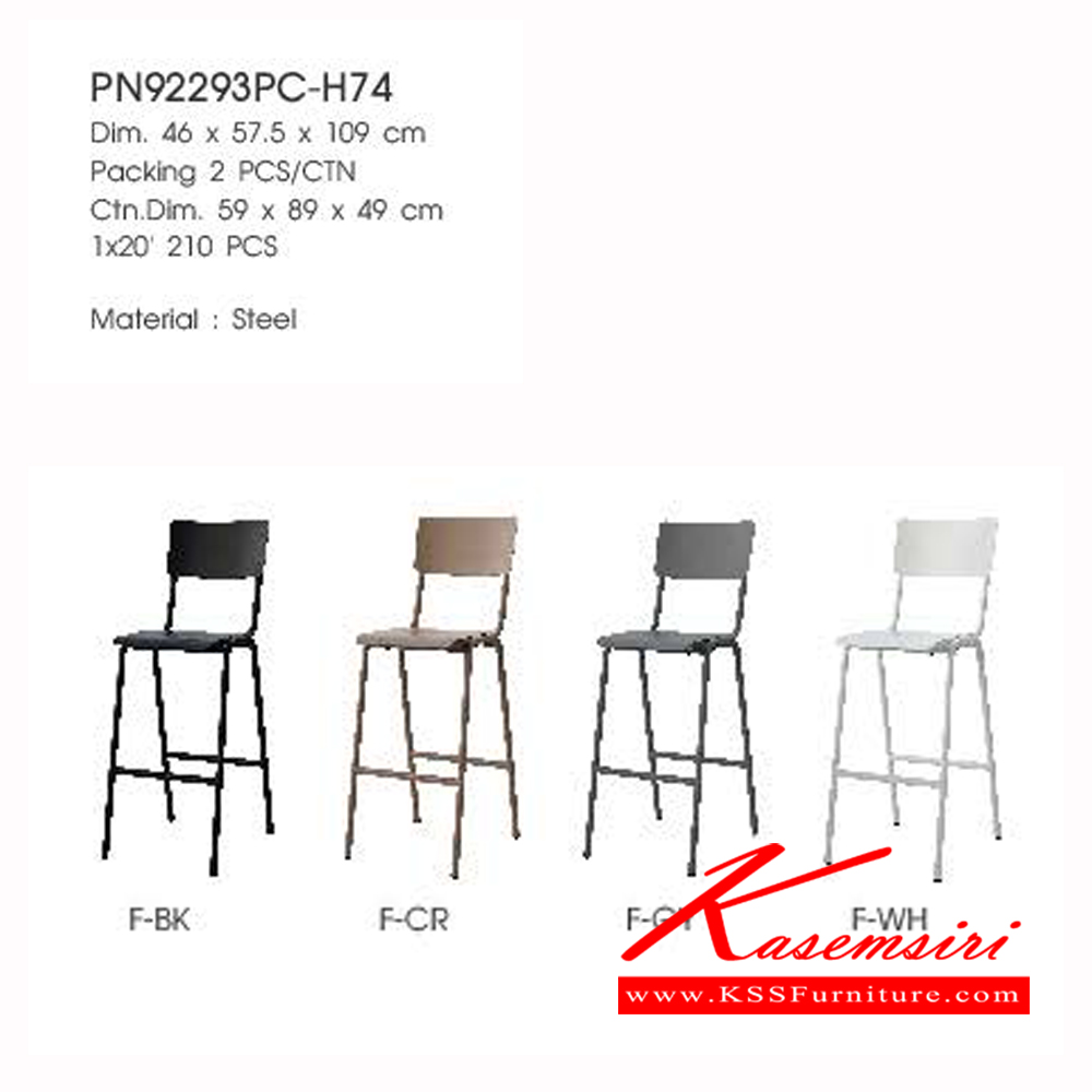 40098::PN92293PC-H74::เก้าอี้บาร์แนวทันสมัย รุ่น PN92293PC-H74 ขนาด ก460xล575xส1090 มม. มี 4 สีให้เลือก ครีม เทา ดำ ขาว