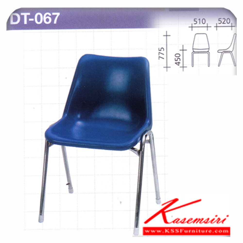 31076::DT-067::เก้าอี้ที่นั่งโพลีขาชุบเงา ขนาด510x520x775มม. เก้าอี้เอนกประสงค์ VC