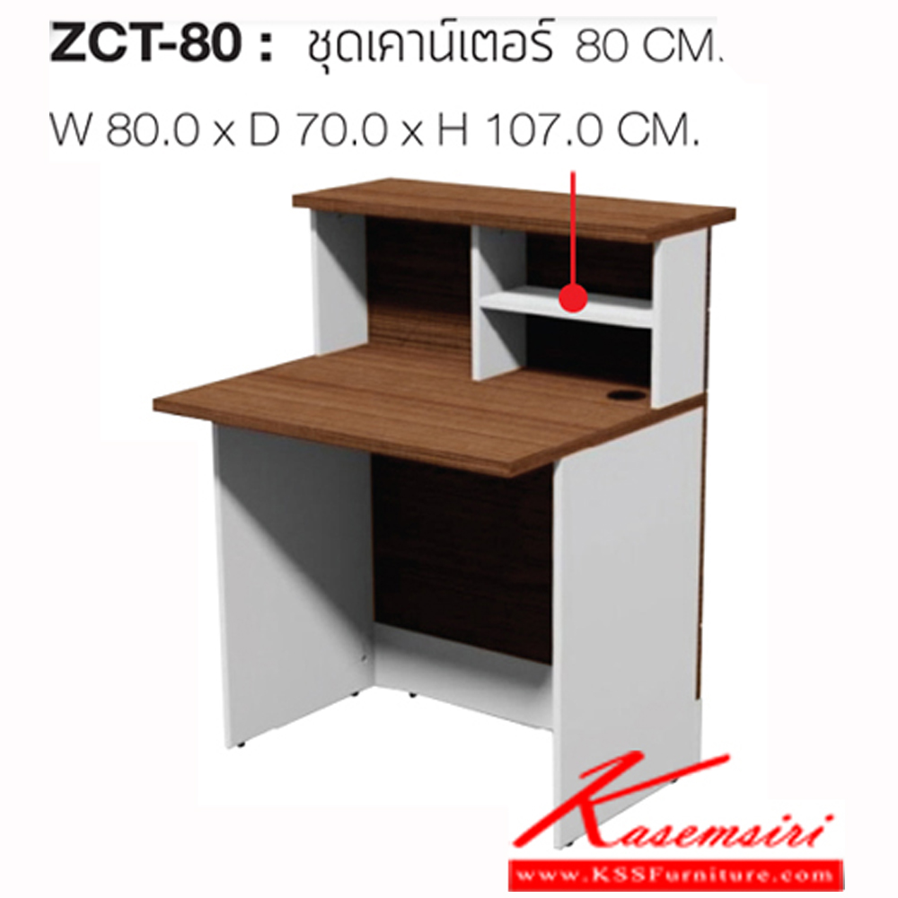 14046::ZCT-80::ชุดโต๊ะเข้าเตอร์  ขนาด ก800xล700xส1070 มม. แข็งแรงเป็นพิเศษด้วยหน้า TOP หนาถึง 25 มม. ปิดผิวด้วย melamine surface ทนทานต่อความร้อนและรอยขีดข่วน ทำความสะอาดง่าย และป้องกันความชื้นได้ดี  โต๊ะเคาร์เตอร์ ชัวร์