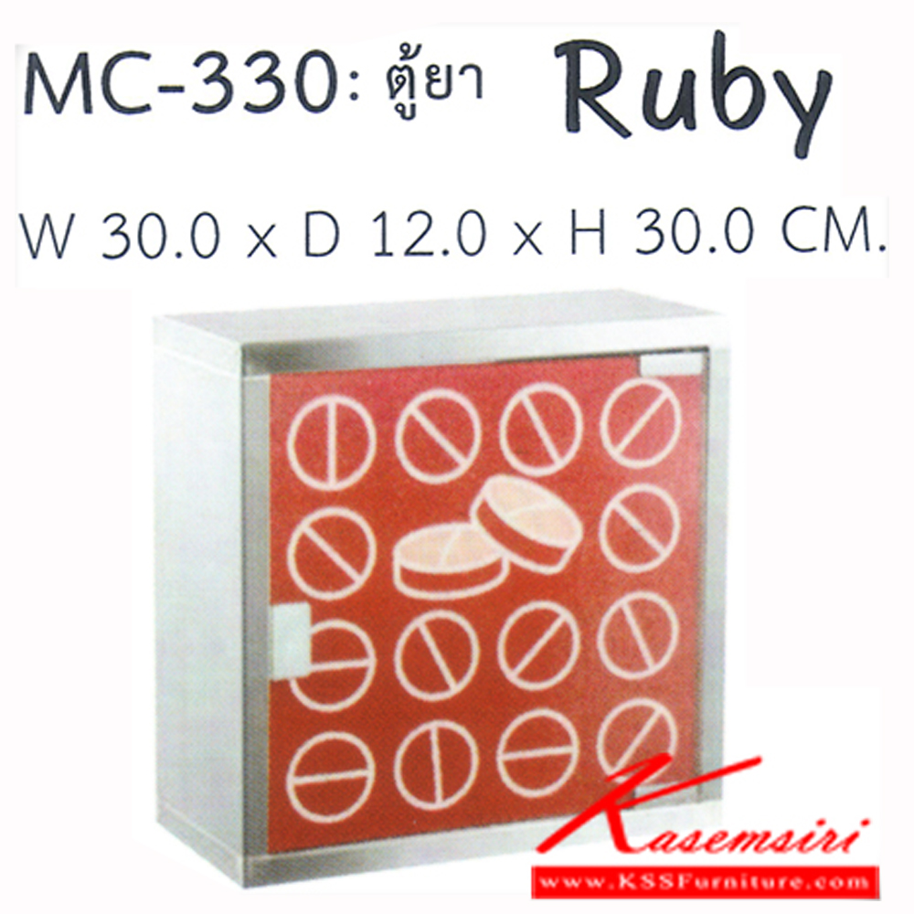 48017::MC-330::ตู้ยา ขนาด300x120x300มม. ของตกแต่ง SURE