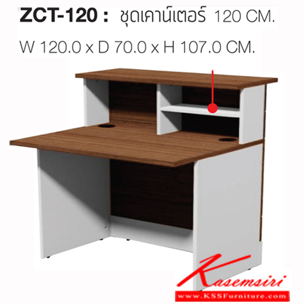 76017::ZCT-120::ชุดโต๊ะเคาร์เตอร์ ขนาด ก1200xล700xส1070 มม.
แข็งแรงเป็นพิเศษด้วยหน้า TOP หนาถึง 25 มม. ปิดผิวด้วย melamine surface ทนทานต่อความร้อนและรอยขีดข่วน ทำความสะอาดง่าย และป้องกันความชื้นได้ดี  โต๊ะเคาร์เตอร์ ชัวร์ โต๊ะเคาร์เตอร์ ชัวร์