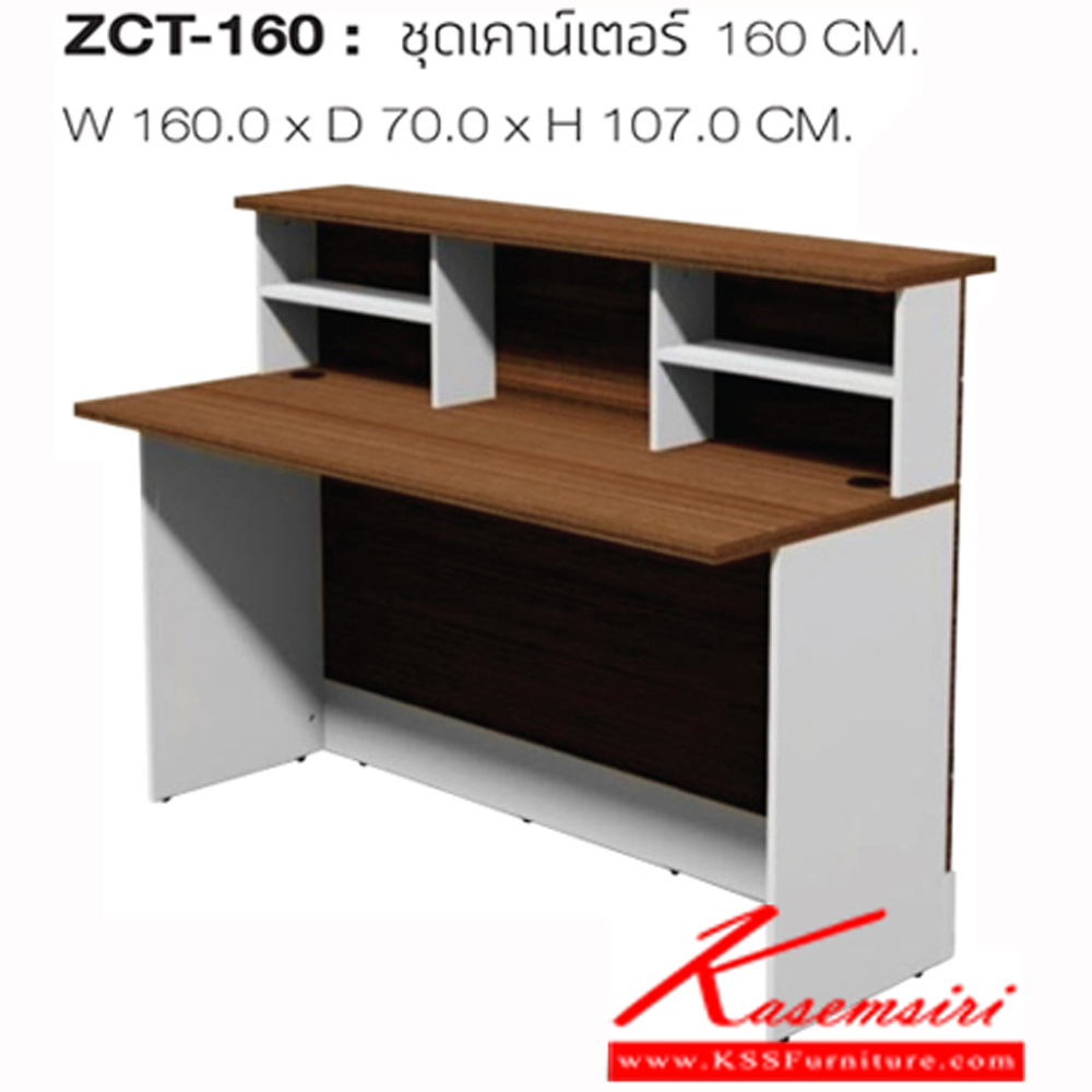 64010::ZCT-160::ชุดโต๊ะเคาร์เตอร์ ขนาด ก1600xล700x1070 มม.
แข็งแรงเป็นพิเศษด้วยหน้า TOP หนาถึง 25 มม. ปิดผิวด้วย melamine surface ทนทานต่อความร้อนและรอยขีดข่วน ทำความสะอาดง่าย และป้องกันความชื้นได้ดี  โต๊ะเคาร์เตอร์ ชัวร์ โต๊ะเคาร์เตอร์ ชัวร์