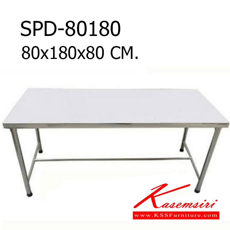 36041::SPD-80180::โต๊ะสแตนเลส ขนาด 80x180x80 ซม. เกรด 304 หน้าหนา 1มม. ขาเกรด 20 เหล็กหนา 1/2นิ้วหนา 1มม. ค้ำล่างรอบ 4 ด้านเกรด201 เหล็กหนา 1 นิ้ว หนา 1 มม. ขายางดำสวมนอก โต๊ะสแตนเลส เอสพีดี