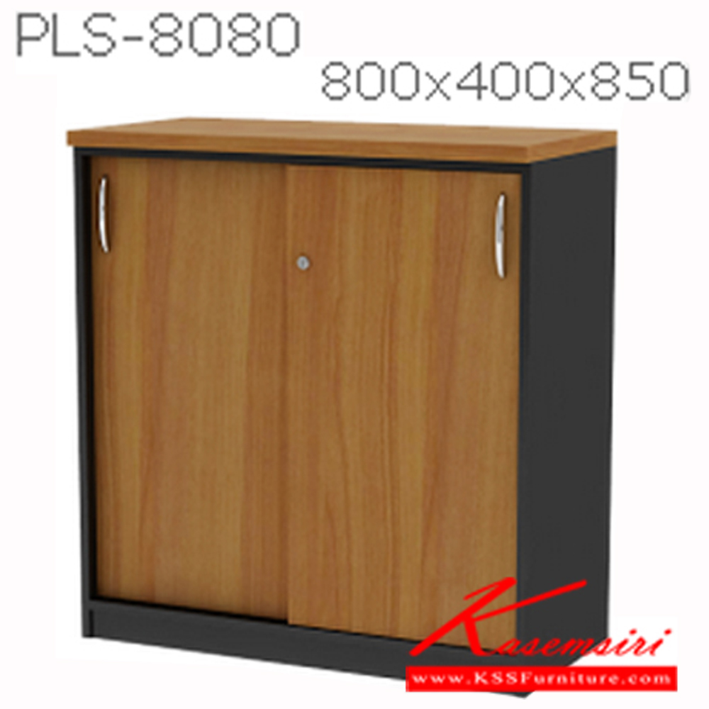 10063::PLS-8080::ตู้เก็บเอกสารเตี้ยมี 2 บานเลื่อน ขนาด800x400x850มม. ตู้เอกสาร-สำนักงาน zingular