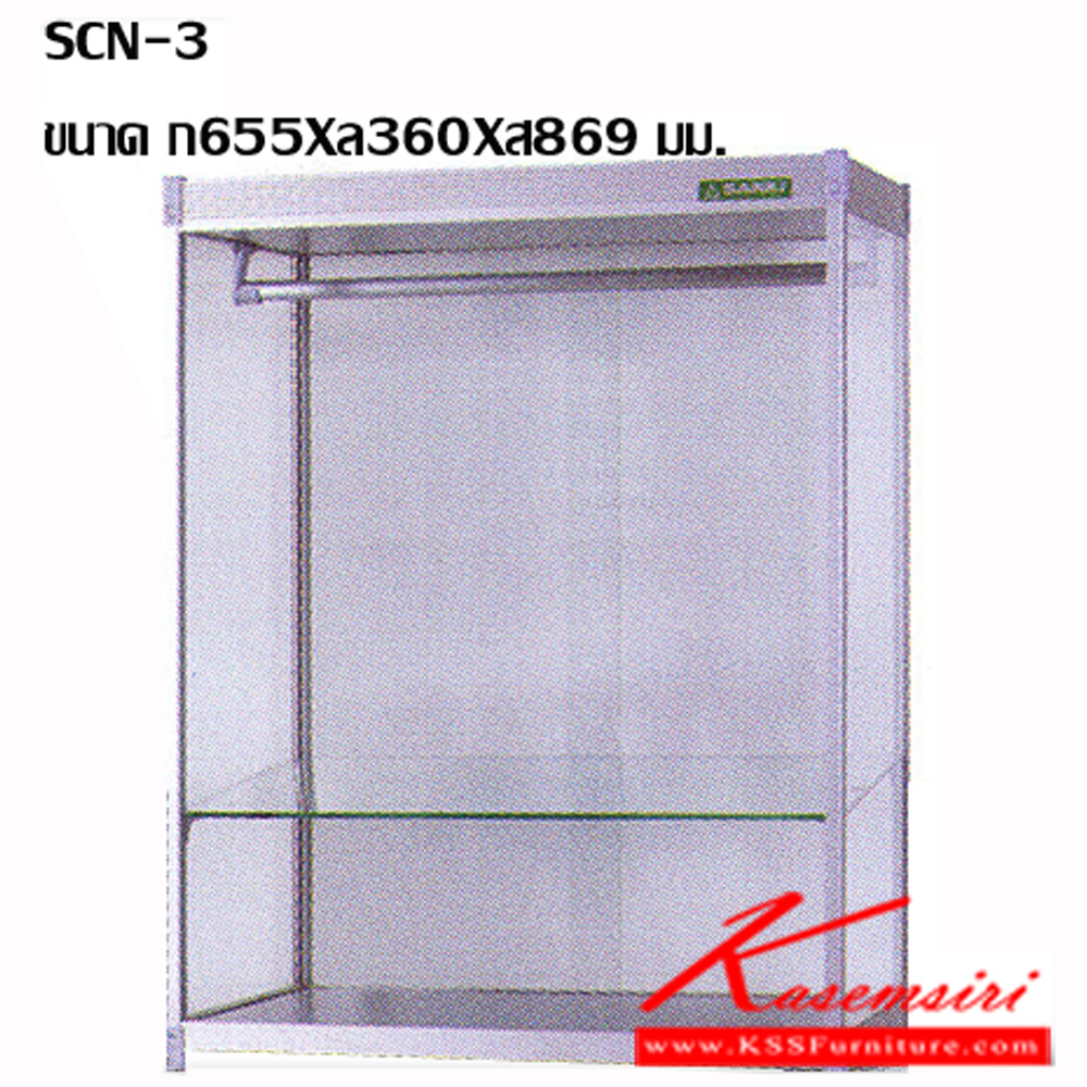 95000::SCN-3(ตู้ก๋วยเตี๋ยวใหญ่)::ตู้ก๋วยเตี๋ยวและตู้ร้านข้าวมันไก่ (ตู้ใหญ่) ขนาด ก650Xล360Xส869 มม. มีราวแขวนอาหาร ปิดกั้นด้วยกระจกใส 4 มุม เพื่อป้องกันแมลง ด้านหลังสามารถเลื่อนเปิด-ปิด ได้ มีแผ่นชั้นกระจกให้ 1 แผ่น แข็งแรงทนทาน มีสีอลูมิเนียมสีเดียว ตู้ก๋วยเตี๋ยว ซันกิ